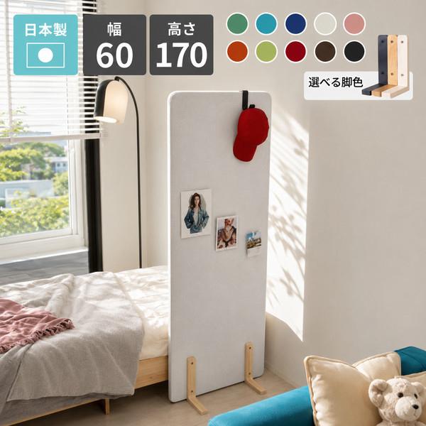 arne（アーネ） 間仕切り パーテーション 衝立 高さ170cm オフィス