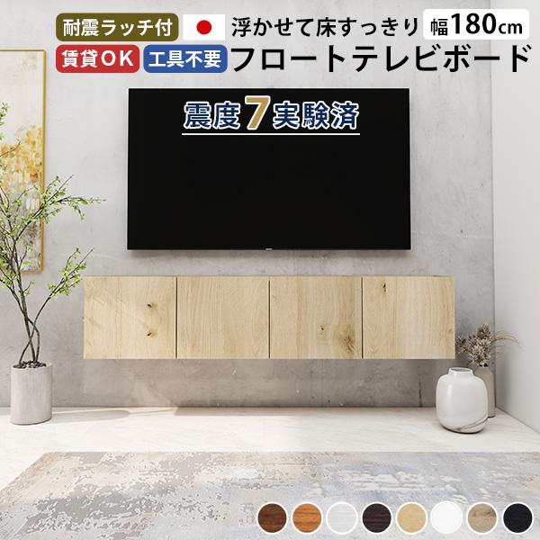 テレビボード フロート テレビ台 TVボード フロートテレビボード