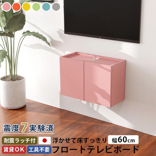 arne（アーネ） フロートテレビボード TVボード テレビ台 ウォール