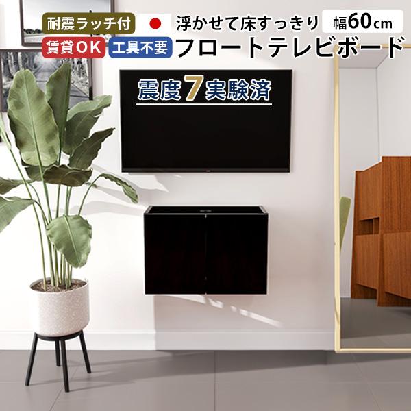 ☆新品未使用☆テレビボード 送料無料 arne（アーネ） テレビボード テレビ台 ウォールシェルフ TVボード