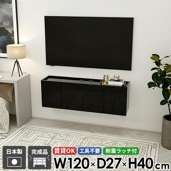TVボード フロートテレビボード テレビボード フロート ウォール