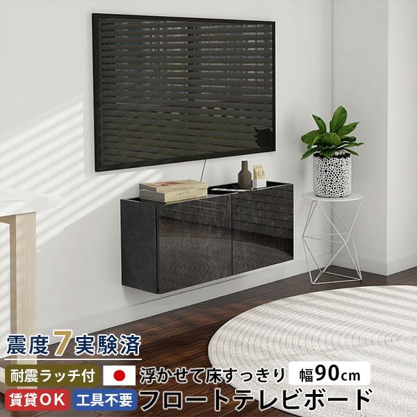 arne（アーネ） フロート ウォールシェルフ TVボード フロートテレビ