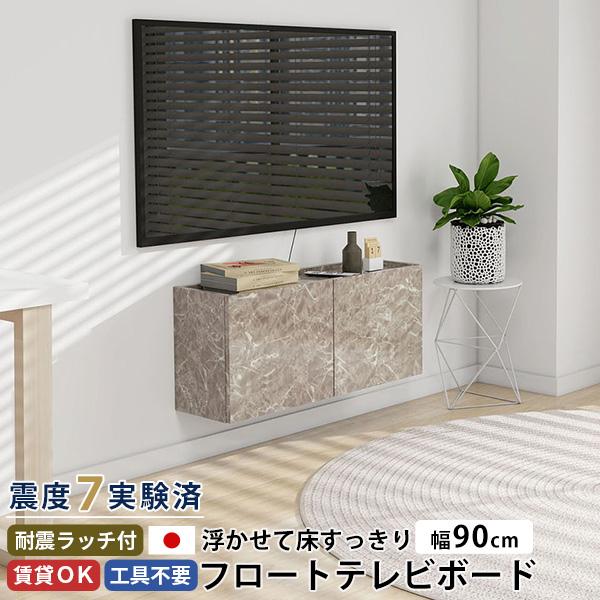 arne（アーネ） TVボード ウォールシェルフ フロート テレビ