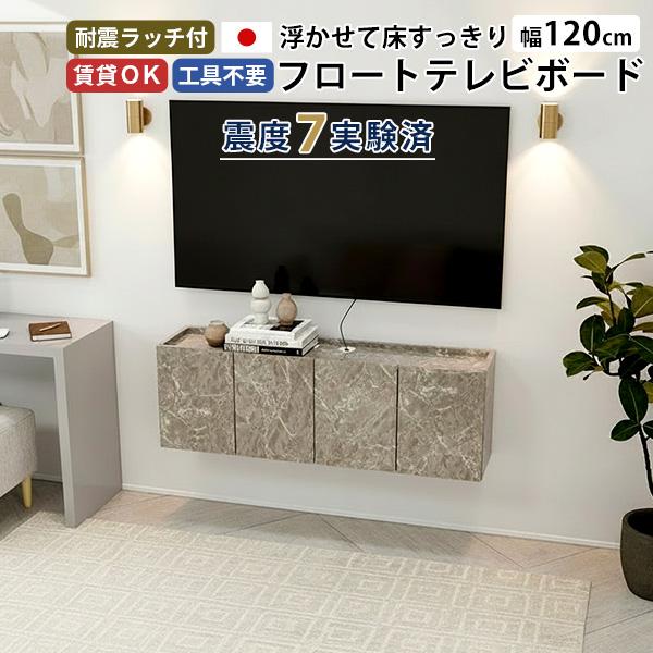 arne（アーネ） フロートテレビボード テレビ台 フロート テレビボード
