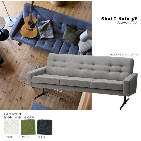 SWITCH Skal Sofa 3人掛けソファ ミッドセンチュリー 受注生産品 SWITCH Skal Sofa 3人掛けソファ ミッドセンチュリー 受注生産品