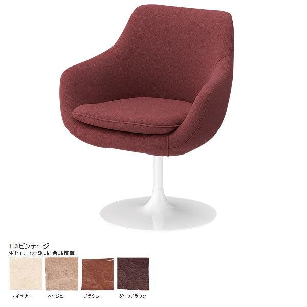 北欧レトロ スイッチ コスミックチェアアームチェア 一人掛けソファ ビンテージ 北欧レトロ スイッチ コスミックチェアアームチェア 一人掛け