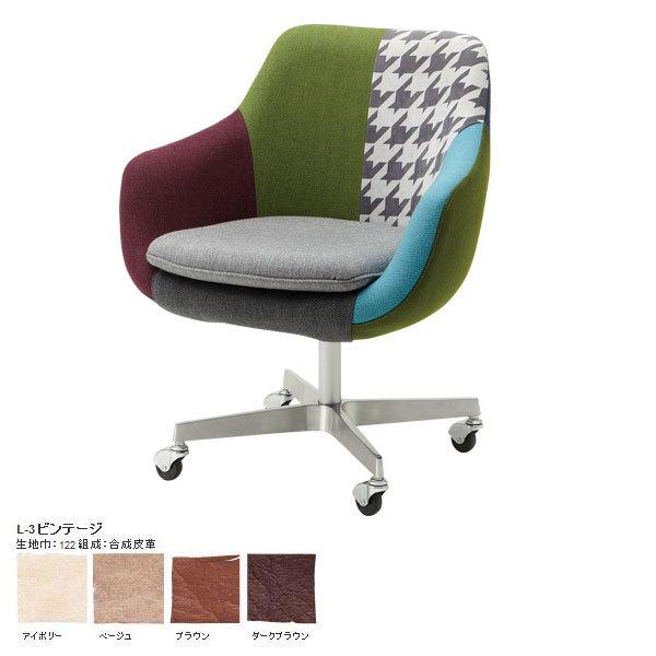 コスミック チェア キャスター付き Cosmic chair caster L-3ビンテージ