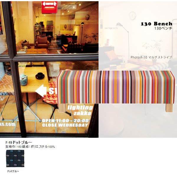 逸品 北欧 二人掛け 2人掛け 背もたれなし ベンチソファー おしゃれ ベンチチェア チェアー ダイニングベンチ 130 ベンチ 長椅子 ベンチ カラー ドットブルー 0003a Hqpt Com