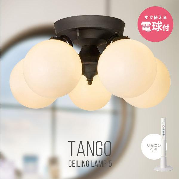 【ギフ_包装】 シーリングライト 5灯 Tango5 AW-0396V 8畳用 天井照明 シーリングライト