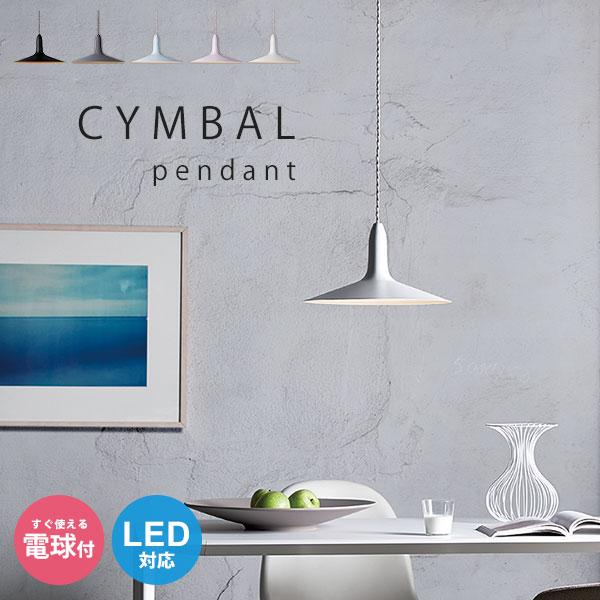 クーポン対象商品 ペンダントライト 照明 天井 北欧 ダイニング カフェ おしゃれ 1灯 玄関 食卓用 Led対応 デザイン かわいい 照明器具 間接 照明 サロン 玄関 ベッドルーム 寝室 3色展開鞄ノ國 家具 インテリア 照明 電球 Interbutan Com