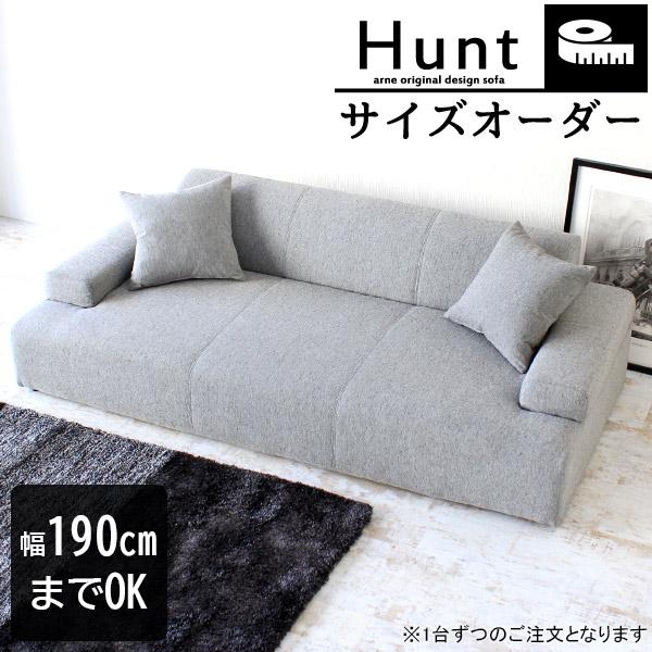 arne（アーネ） オーダーソファ ローソファ フロアソファ コーナー
