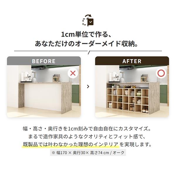 arne（アーネ） オーダー本棚 オーダーラック ブックシェルフ 棚 収納