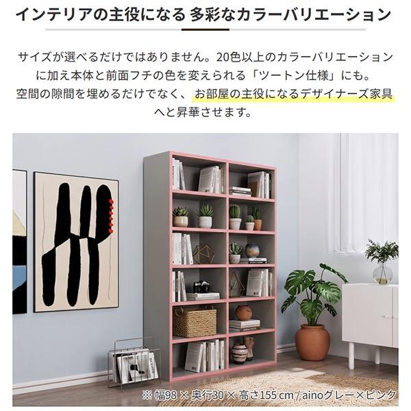 arne（アーネ） オーダー本棚 オーダーラック ブックシェルフ 棚 収納