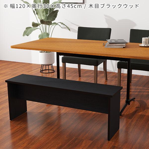 arne（アーネ） ベンチ オーダー オーダーベンチ 木製 スツール 椅子