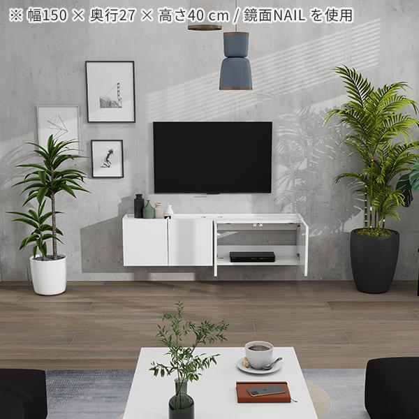 arne（アーネ） オーダー テレビボード フロート テレビ台 TVボード