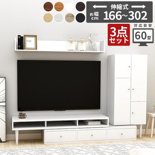 ☆送料無料☆TVボード扉付きWH/WAL