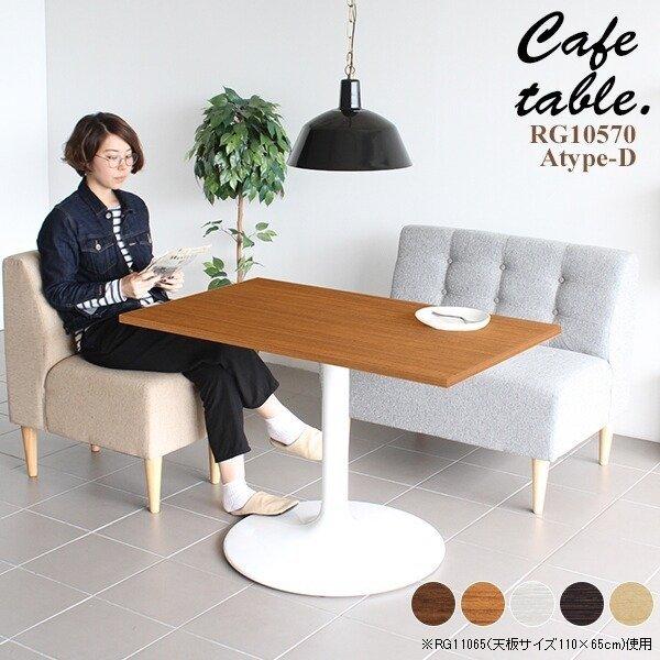 ダイニングテーブル 2人 2人用 一人暮らし カフェテーブル 1本脚 高さ70cm ダイニングソファ テーブル 白 ダイニング □ | arne