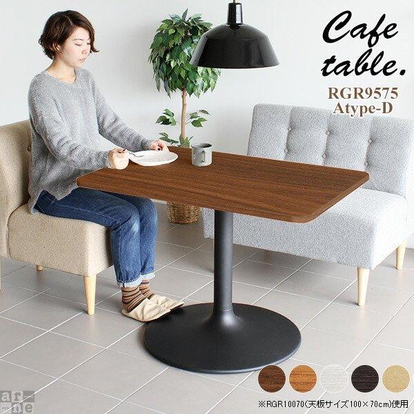 ダイニングテーブル 2人 2人用 小さい カフェテーブル 1本脚 一人暮らし 高さ70cm ダイニングソファ テーブル 白 ダイニング □ | arne