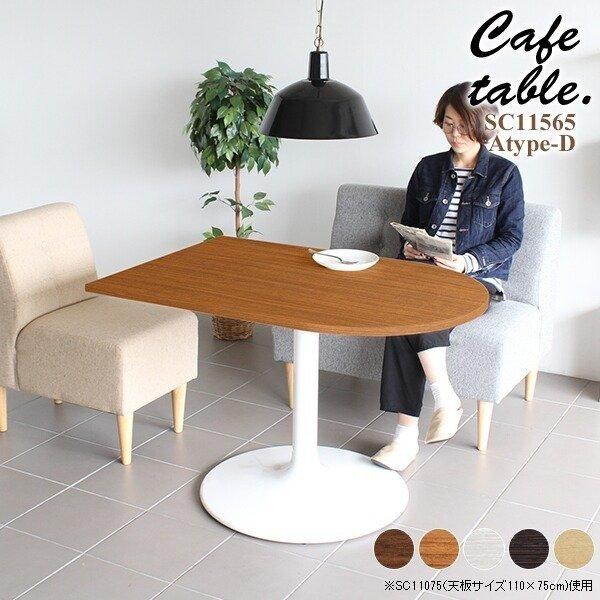 ダイニングテーブル 2人 2人用 カフェテーブル 1本脚 テーブル カフェ 白 ダイニング レストランテーブル 木製 高さ70cm □ | arne