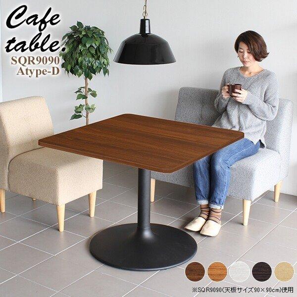 ダイニングテーブル 2人 カフェテーブル 四角 机 白 正方形 小さい 1本脚 一本脚 テーブル リビングデスク パソコンデスク □ | arne