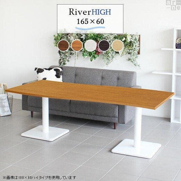 テーブル センターテーブル 白 木製 シンプル カフェテーブル ブラウン ホワイト 高さ60cm リビングテーブル 大きめ おしゃれ □