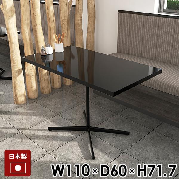 カフェテーブル ダイニングテーブル 食卓テーブル ブラック 黒 ハイテーブル リビングテーブル PCデスク 作業台 カフェ風 四角 高級感 鏡面 □ | arne