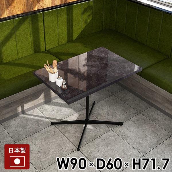 カフェテーブル ダイニングテーブル 食卓テーブル ブラック 黒 長方形 ダイニング リビングテーブル PCデスク 作業台 カフェ風 高級感 □ | arne