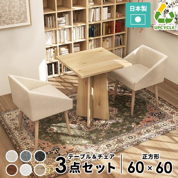 カフェテーブルセット 3点セット デスクセット テーブル チェア 椅子 2脚 カフェテーブル 一人暮らし 家具 ワンルーム シンプル ナチュラル カフェ風 グレー △ | 