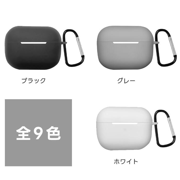 AirPods Pro 2 ケース カラビナ付 シリコン製 ／ 第2世代 カラフル