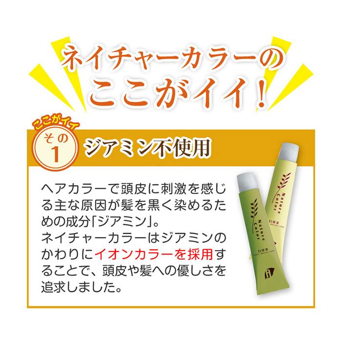 メリカ 万葉染 ネイチャーカラー 白髪染め ／ ジアミン不使用 過