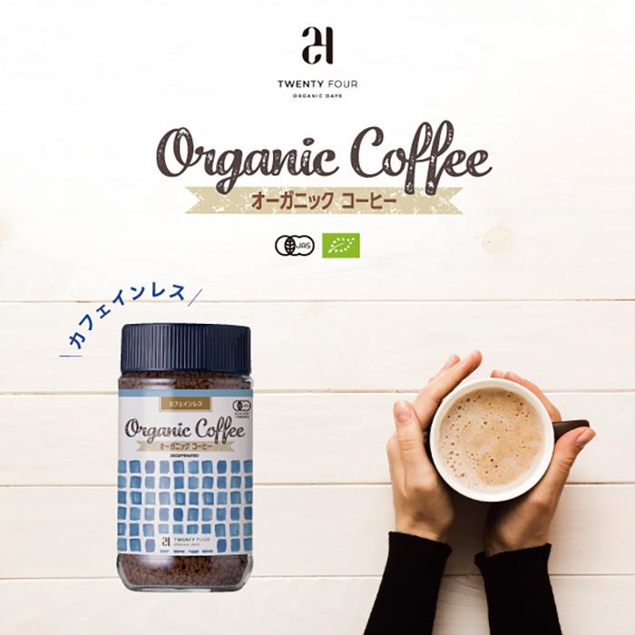 24 ORGANIC DAYS オーガニック インスタントコーヒー カフェインレス