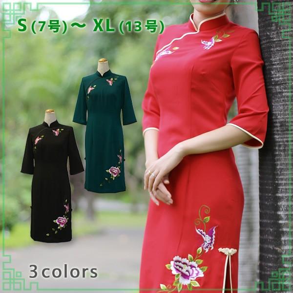 中華刺繍チャイナドレス 七分袖 ひざ丈 ／ チャイナ服 旗袍 民族衣装