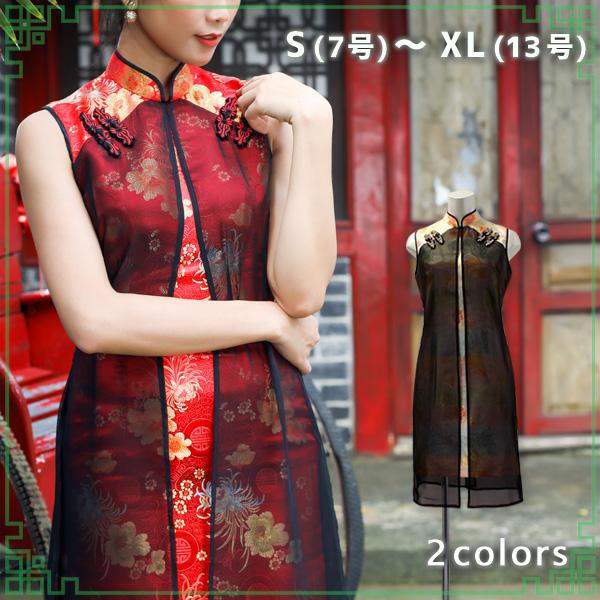 シフォン重ねチャイナドレス ノースリーブ ひざ丈 ／ チャイナ服 旗袍
