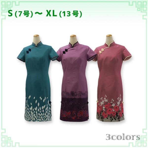コットン裾柄チャイナドレス 半袖 ひざ丈 ／ チャイナ服　旗袍　民族衣装　チャイナワンピース