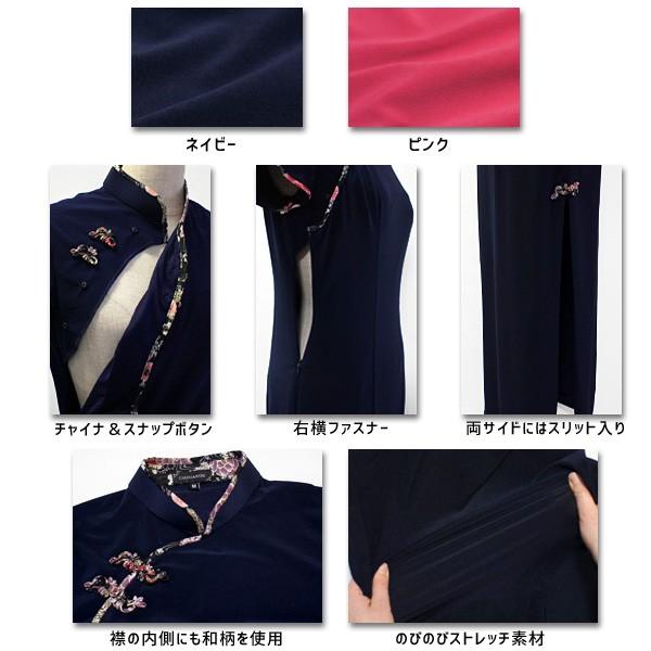 シンプル和柄チャイナドレス 半袖 ロング丈 ／ チャイナ服 旗袍 民族