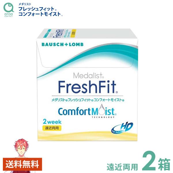 メダリスト(28g*16袋入)✖️2箱 Medalist 【6枚×2箱】メダリスト フレッシュフィット コンフォート