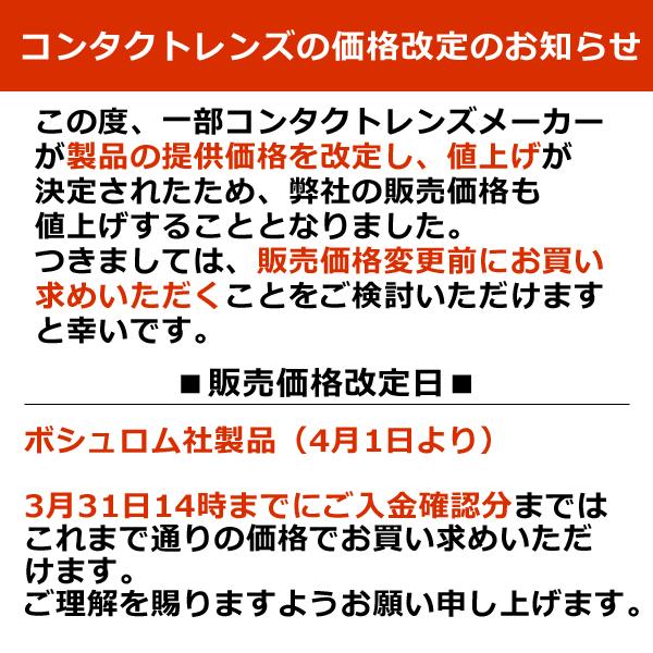 セレクトショップ 【6枚×4箱】メダリスト66トーリック＜乱視用＞ 6枚入 2週間 ボシュロム