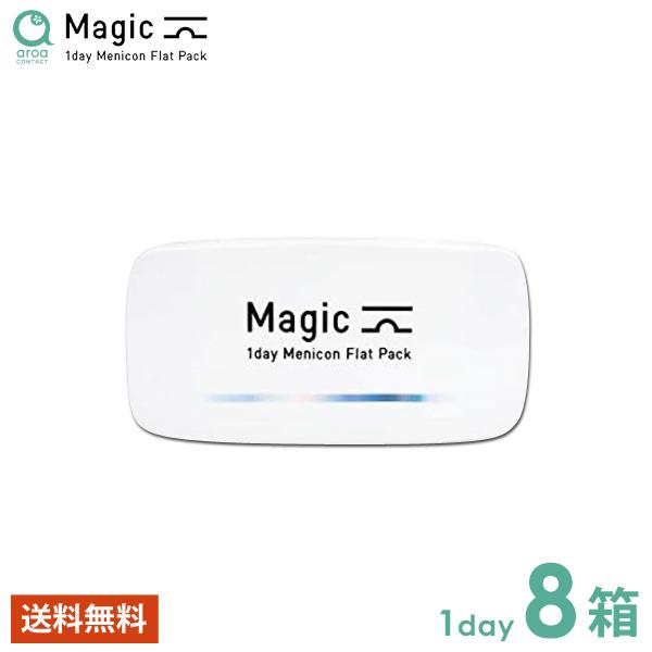 マジック(Magic) ワンデー メニコン フラットパック 30枚×8箱 MENICON 使い捨て_1