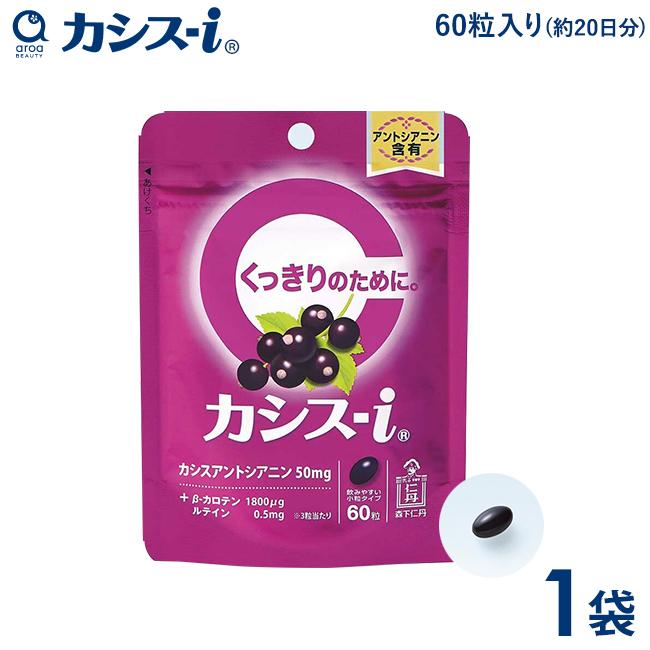 044-6　森下仁丹 カシス-i 60粒 6袋セット Amazon | 森下仁丹 カシス-I EX 60粒(約20日分) | 森下仁丹 | ルテイン