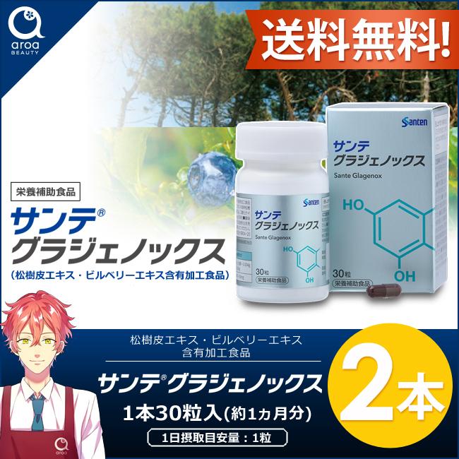 ランキング第1位 サンテ グラジェノックス30粒入り2本 1日1粒 60日分