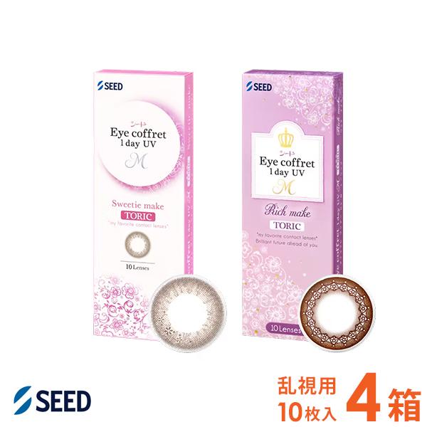アイコフレワンデーUV M トーリック乱視用 10枚×4箱 シード SEED 使い捨て ポスト投函商品 送料無料 | アイコフレ