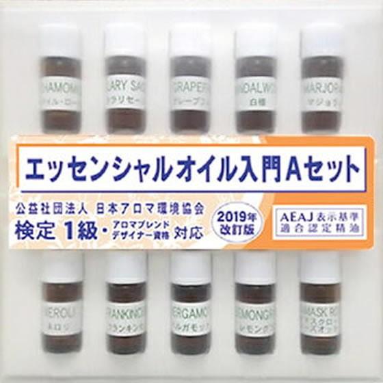 アロマテラピー検定 精油 セット １級ａ 生活の木 Kit 01 アロマオイルshop アロマ アロマ 通販 Yahoo ショッピング