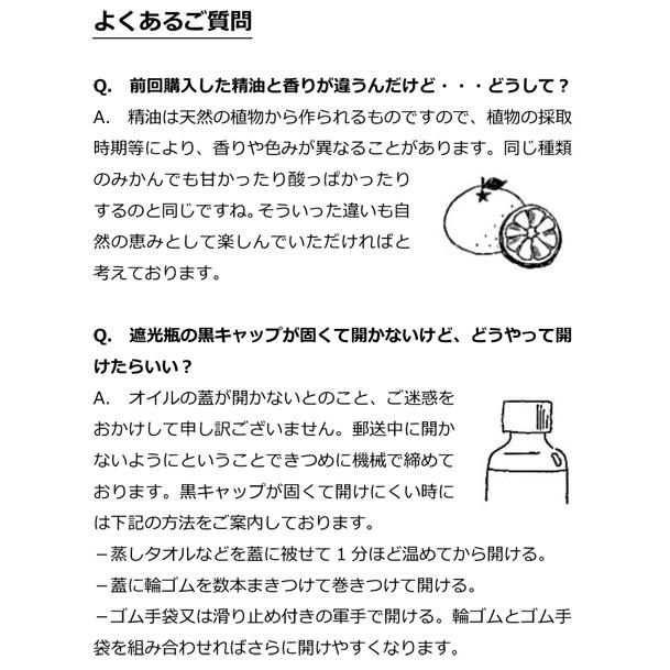 ムーンライト ブレンド 100ml アロマオイル エッセンシャルオイル 精油 （スイートオレンジ シダーウッド ジュニパー ラベンダー パチュリー シナモン）｜aroma-ash｜10