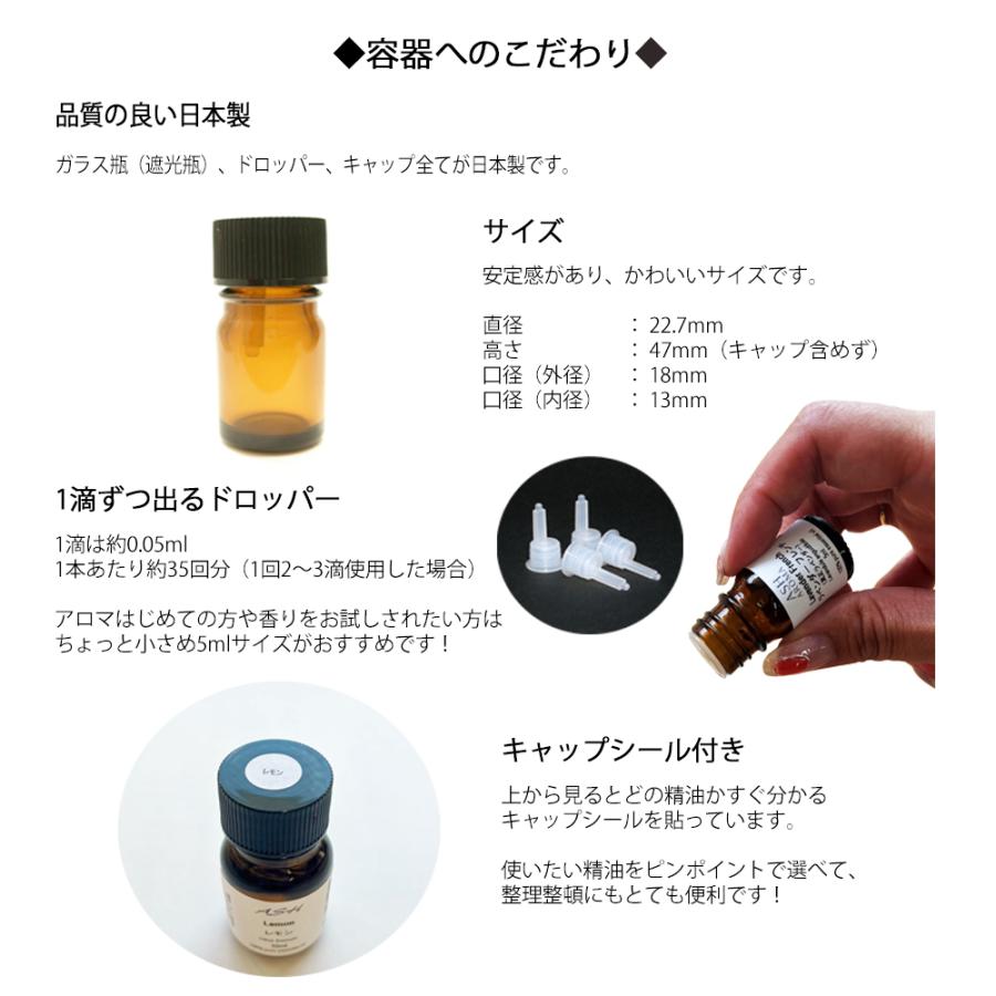 パラダイス ブレンド 5ml アロマオイル エッセンシャルオイル 精油 （マンダリン グレープフルーツピンク ライム プチグレン ローズアブソリュート）｜aroma-ash｜08