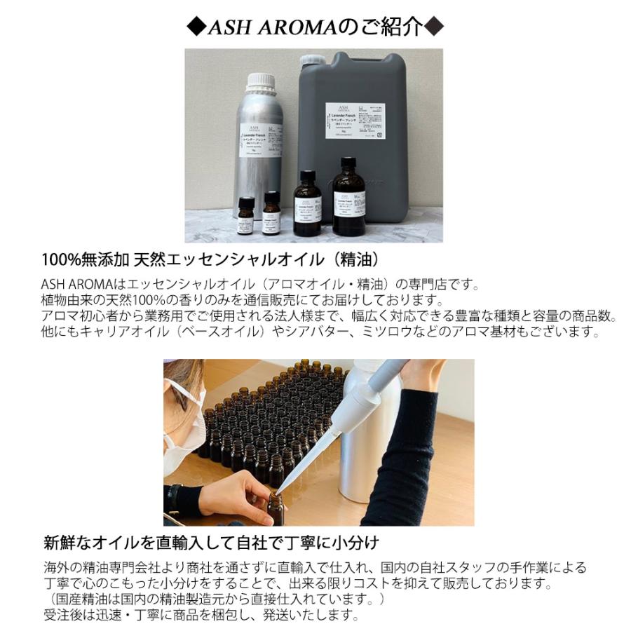 パラダイス ブレンド 5ml アロマオイル エッセンシャルオイル 精油 （マンダリン グレープフルーツピンク ライム プチグレン ローズアブソリュート）｜aroma-ash｜09