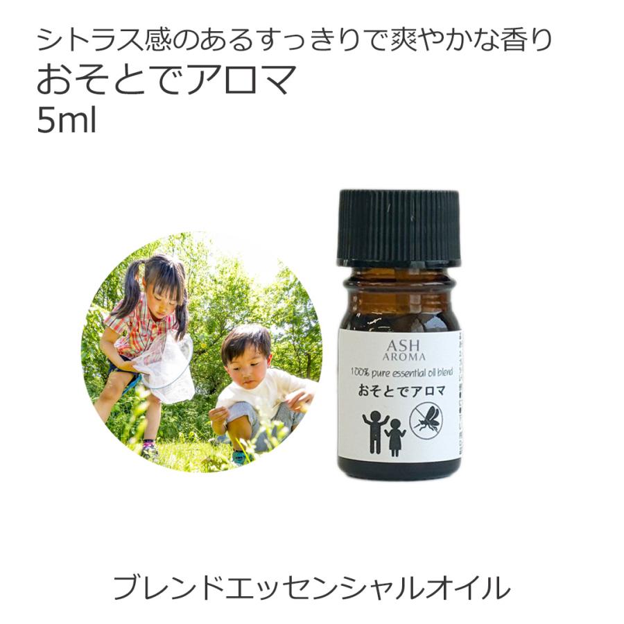 Buzz Aroma（アンチモスキート） 5ml アロマオイル エッセンシャルオイル 精油 アロマ ラバンジン レモングラス ティートゥリー