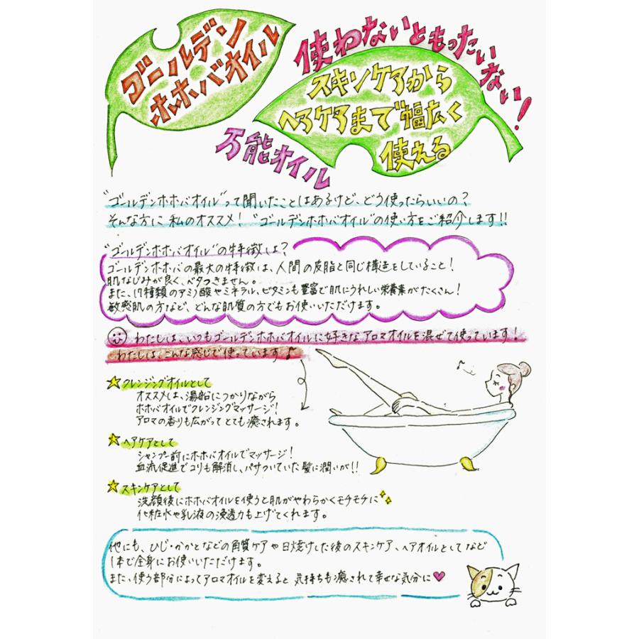 ホホバオイル 未精製 （ゴールデンホホバ バージン) 100ml ワンタッチキャップ付き 100%天然良質 無添加 キャリアオイル ベースオイル｜aroma-ash｜02