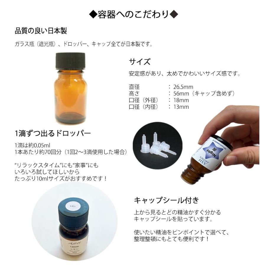 ローズマリー （CTカンファー)  10ml エッセンシャルオイル アロマオイル 精油 ハーブ系 (AEAJ表示基準適合認定精油)｜aroma-ash｜07