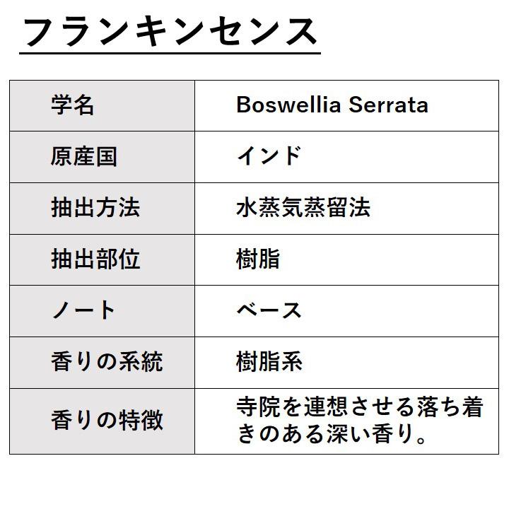 ASH AROMA フランキンセンス 10ml エッセンシャルオイル アロマオイル