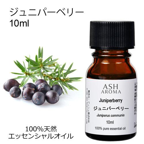 ジュニパーベリー 10ml エッセンシャルオイル アロマオイル 精油 スパイス系 Aeaj表示基準適合認定精油 Eo アッシュ Ash Yahoo 店 通販 Yahoo ショッピング